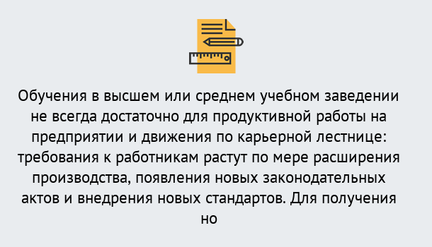 Почему нужно обратиться к нам? Азнакаево Образовательно-сертификационный центр приглашает на повышение квалификации сотрудников в Азнакаево