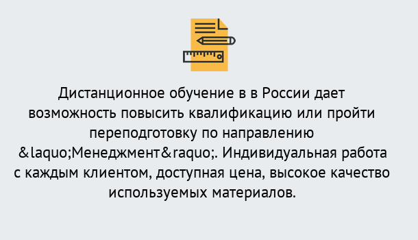 Почему нужно обратиться к нам? Азнакаево Курсы обучения по направлению Менеджмент