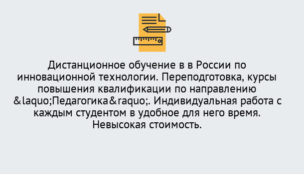 Почему нужно обратиться к нам? Азнакаево Курсы обучения для педагогов