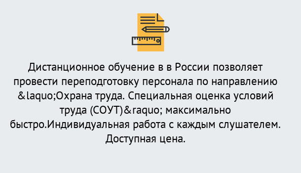 Почему нужно обратиться к нам? Азнакаево Курсы обучения по охране труда. Специальная оценка условий труда (СОУТ)