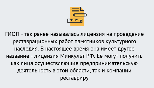 Почему нужно обратиться к нам? Азнакаево Поможем оформить лицензию ГИОП в Азнакаево