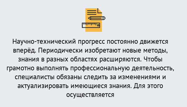 Почему нужно обратиться к нам? Азнакаево Дистанционное повышение квалификации по лабораториям в Азнакаево