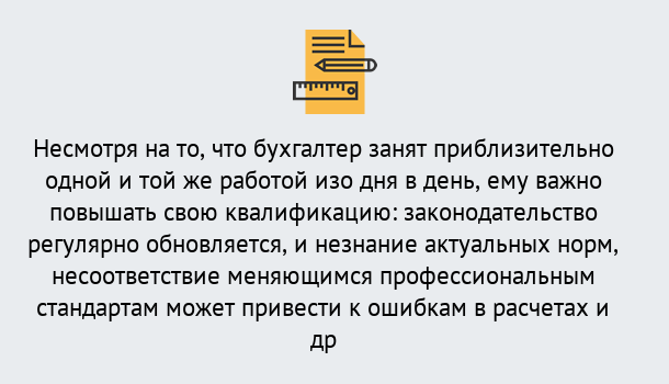 Почему нужно обратиться к нам? Азнакаево Дистанционное повышение квалификации по бухгалтерскому делу в Азнакаево