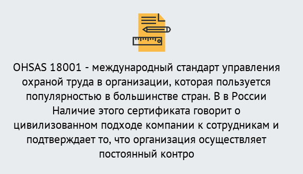 Почему нужно обратиться к нам? Азнакаево Сертификат ohsas 18001 – Услуги сертификации систем ISO в Азнакаево