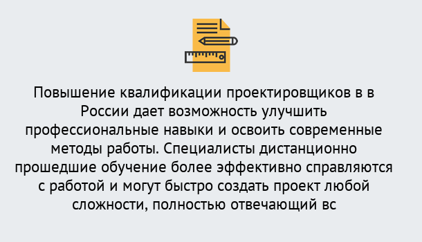 Почему нужно обратиться к нам? Азнакаево Курсы обучения по направлению Проектирование