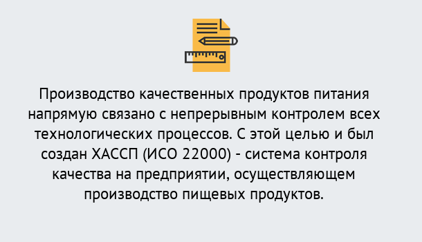 Почему нужно обратиться к нам? Азнакаево Оформить сертификат ИСО 22000 ХАССП в Азнакаево