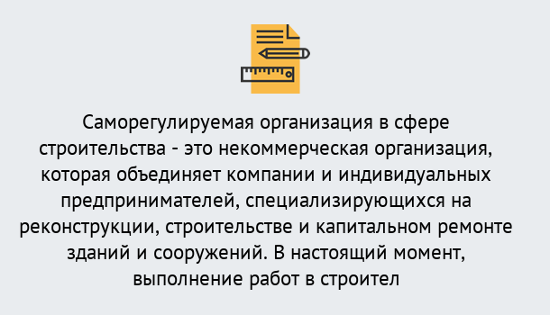 Почему нужно обратиться к нам? Азнакаево Получите допуск СРО на все виды работ в Азнакаево