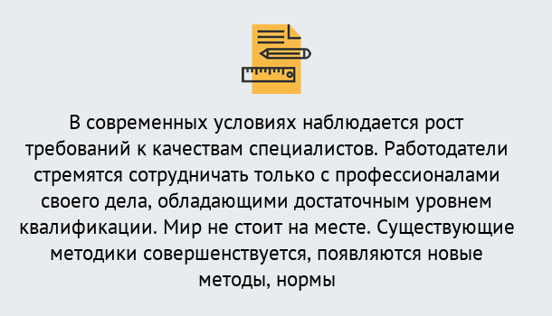 Почему нужно обратиться к нам? Азнакаево Повышение квалификации по у в Азнакаево : как пройти курсы дистанционно