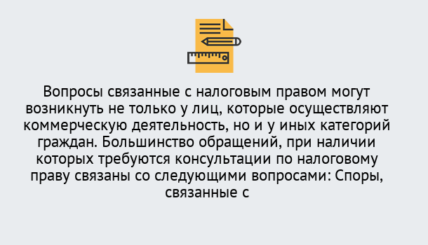 Почему нужно обратиться к нам? Азнакаево Юридическая консультация по налогам в Азнакаево