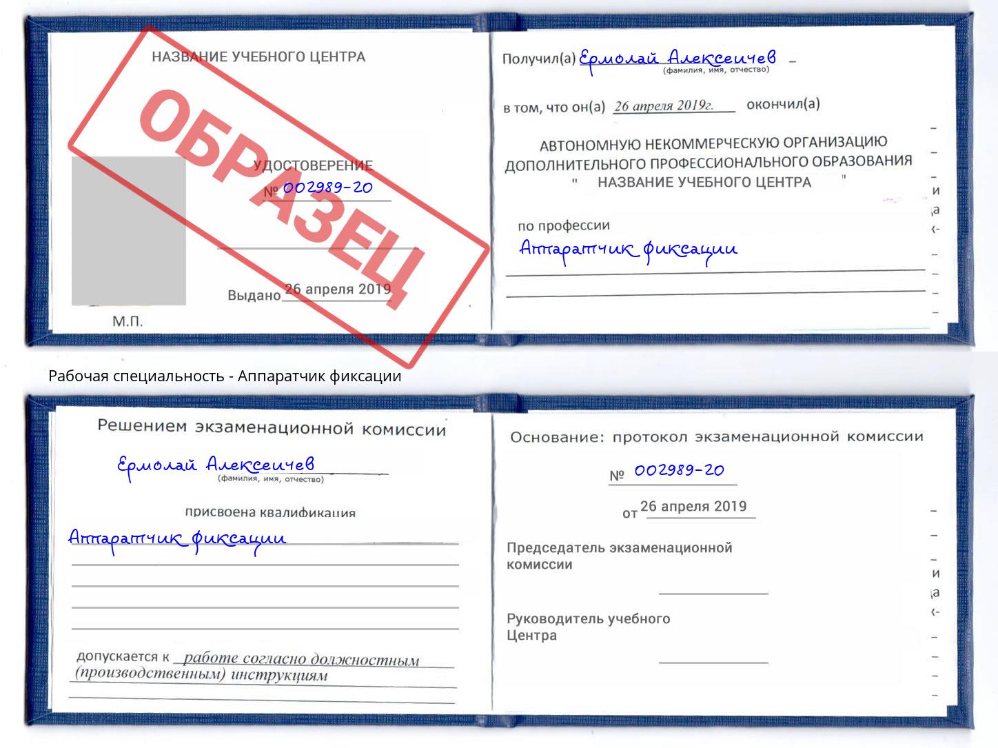 Аппаратчик фиксации Азнакаево