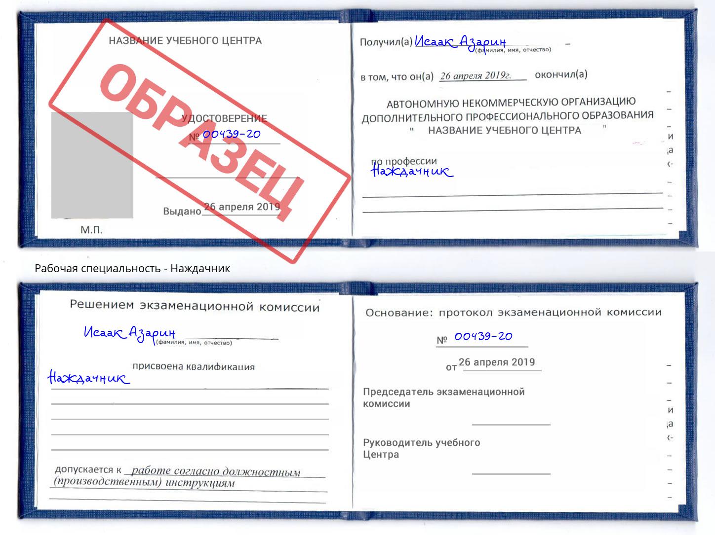 Наждачник Азнакаево