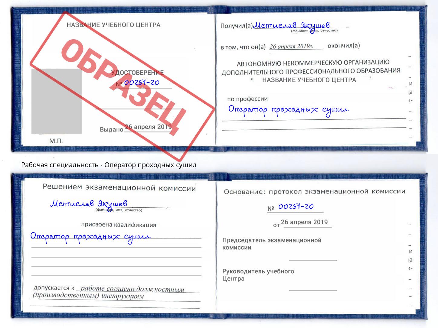 Оператор проходных сушил Азнакаево