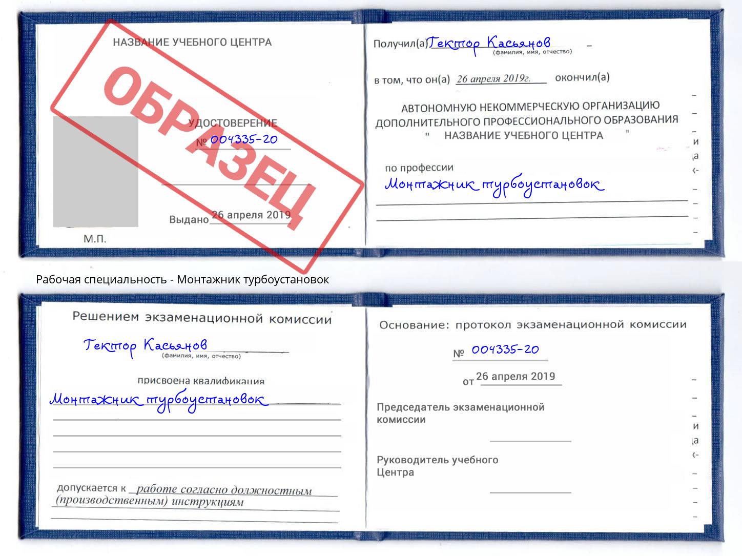 Монтажник турбоустановок Азнакаево