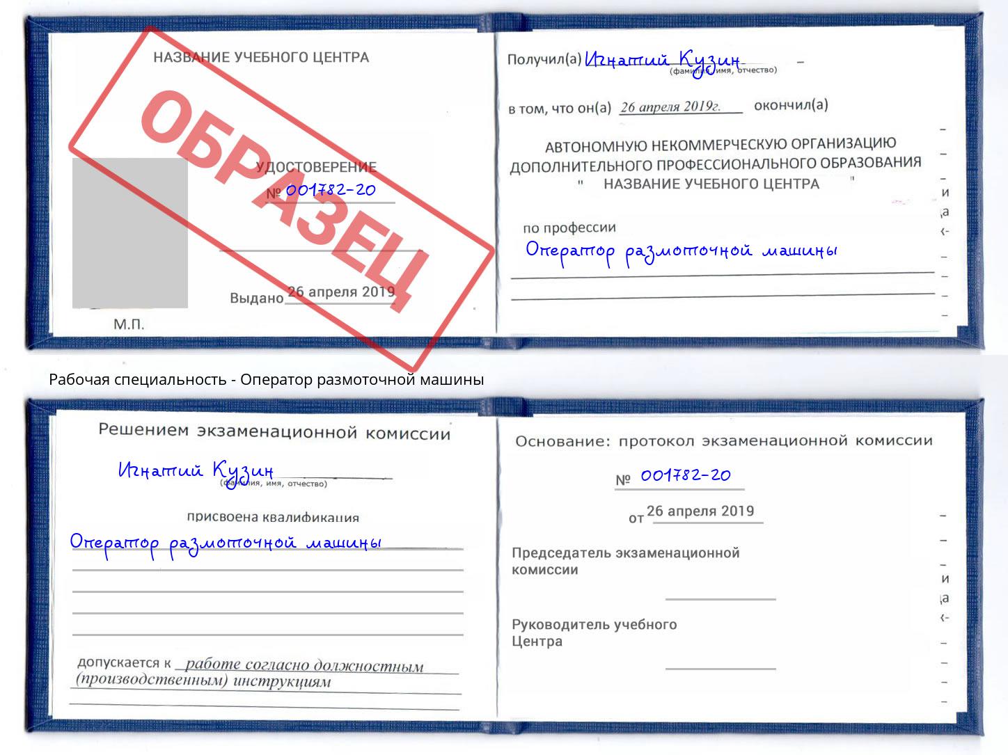Оператор размоточной машины Азнакаево
