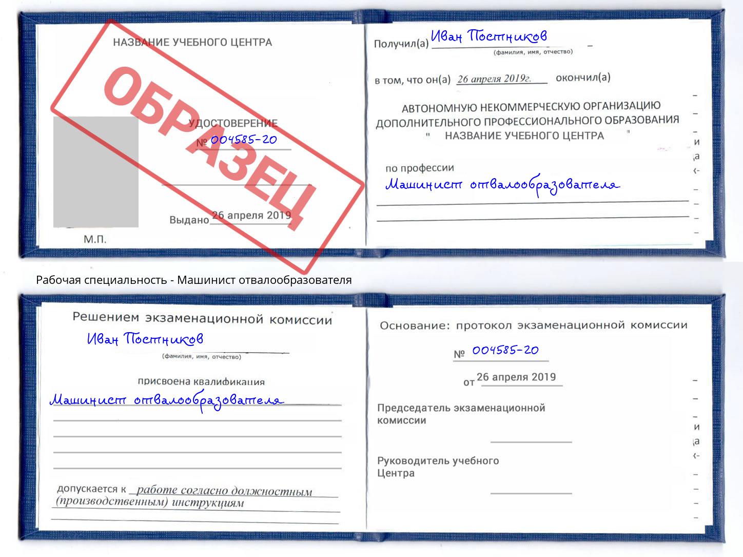 Машинист отвалообразователя Азнакаево