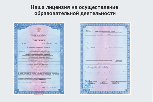 Лицензия на осуществление образовательной деятельности в Азнакаеве